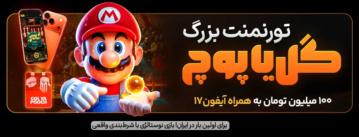 این نقش شامل سایت‌های شرط‌بندی فارسی در سراسر تغییر بازار شرط‌بندی آنلاین و بهبود اطمینان خاطر کاربر از بازی‌های آنلاین می‌شود.